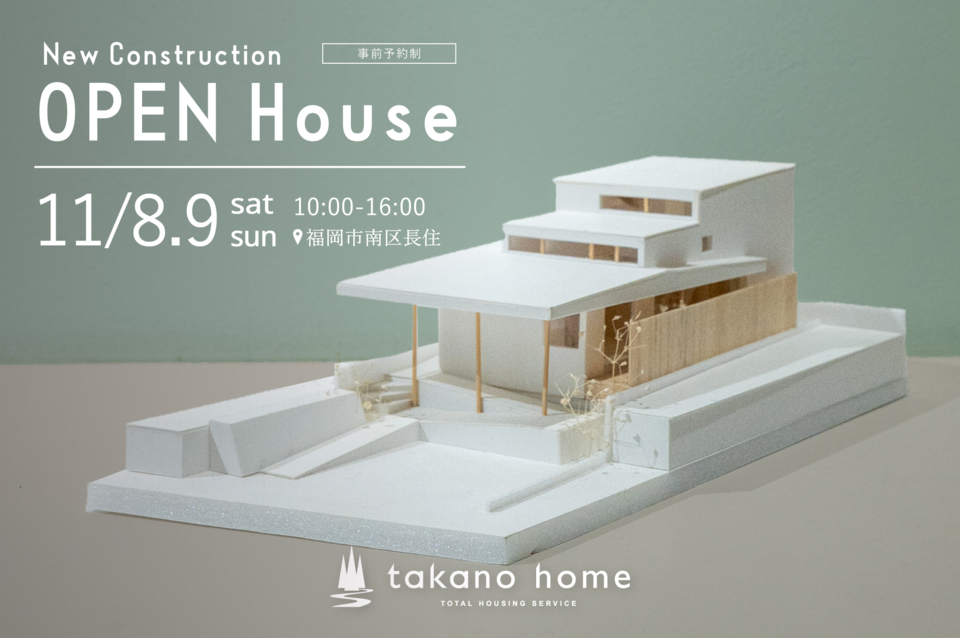 新築注文住宅 完成見学会|NEW