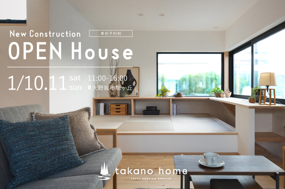 新築注文住宅 完成見学会|NEW